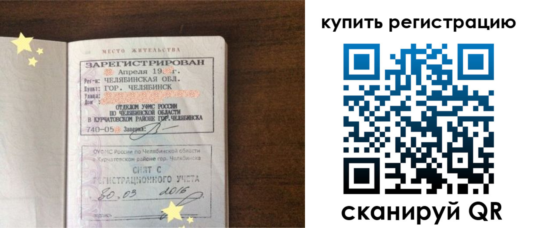 временная регистрация законно в Михайловске