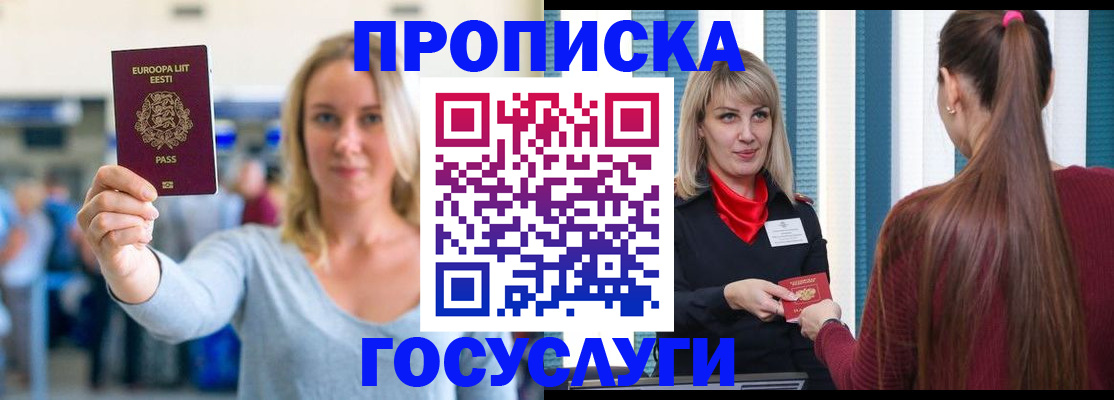 временная регистрация для школы в Михайловске