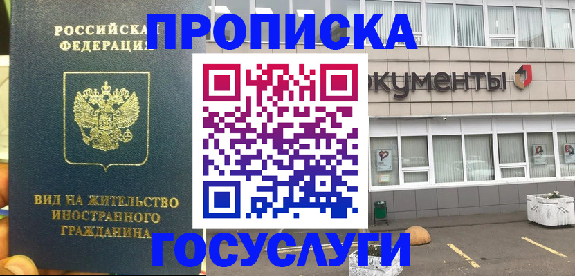 регистрация для школы в Михайловске