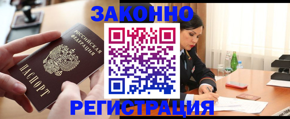 прописка ребенка в Михайловске
