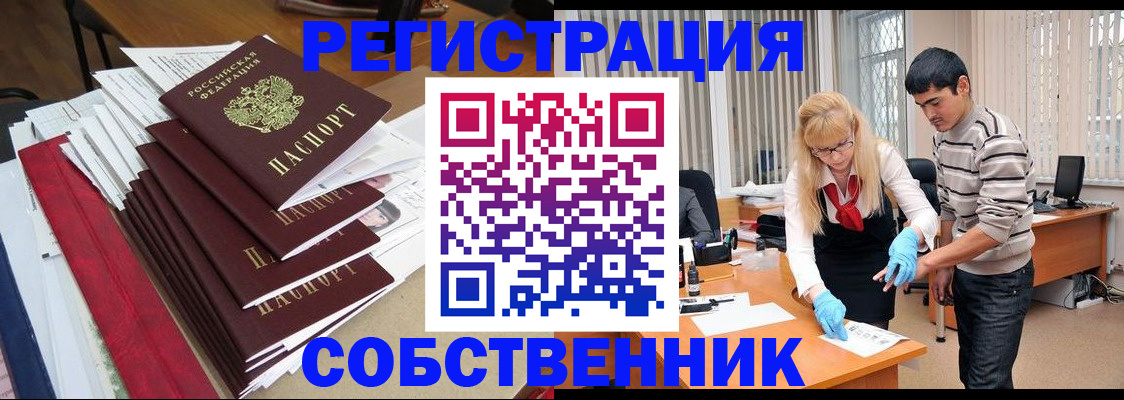 временная прописка в Михайловске
