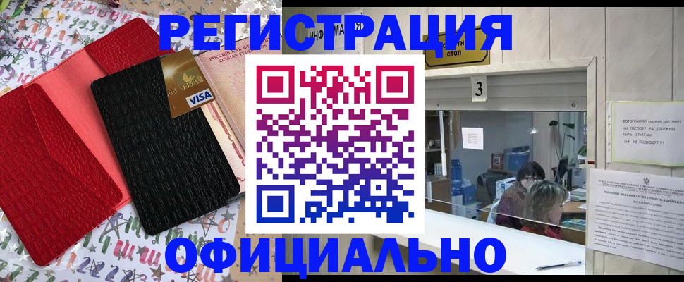 временная регистрация поиск в Михайловске